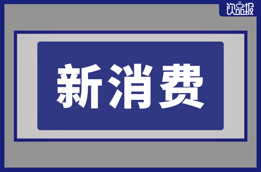 揭秘“无糖”也甜：消委会20款无糖、低糖茶饮料测试