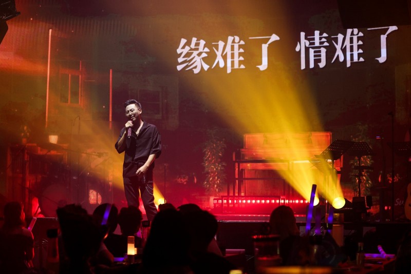 鹤九“疯之巅”爱心音乐会奏响公益强音 善款点亮瑶乡童心
