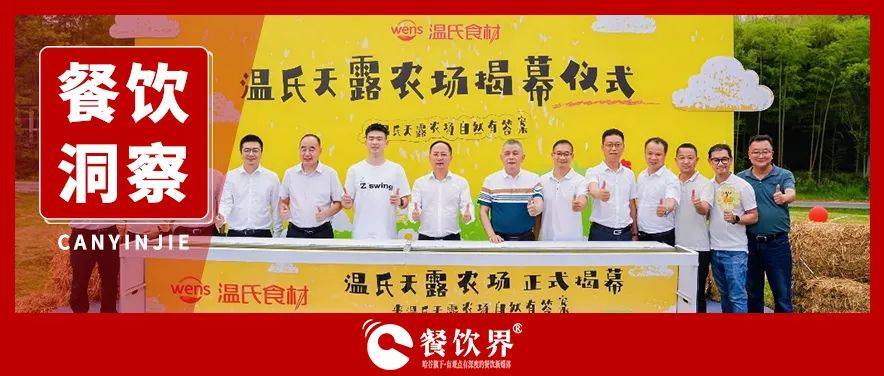 从农场到营销中心：温氏如何反向改写供应链逻辑？