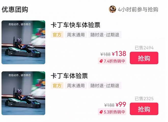 商家涌入抖音团购真相：先“交学费”，后赚钱